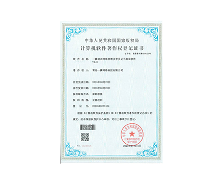 一瞬培訓(xùn)網(wǎng)絡(luò)營(yíng)銷及學(xué)員證書查詢軟件 V1.0