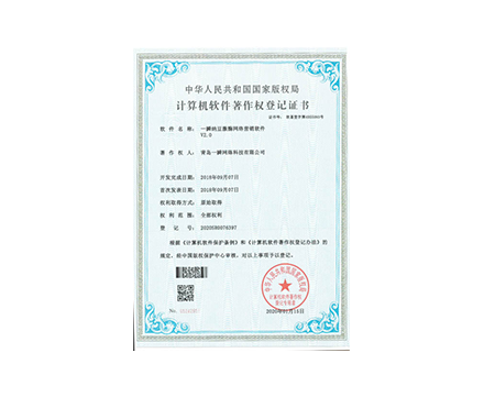 一瞬納豆激酶網(wǎng)絡(luò)營(yíng)銷軟件 V1.0