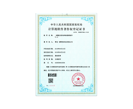 一瞬建設(shè)咨詢網(wǎng)絡(luò)營(yíng)銷軟件 V1.5