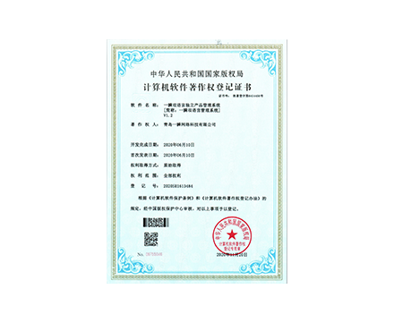 一瞬雙語(yǔ)言獨(dú)立產(chǎn)品管理系統(tǒng) [簡(jiǎn)稱：一瞬雙語(yǔ)言管理系統(tǒng)] V1.2